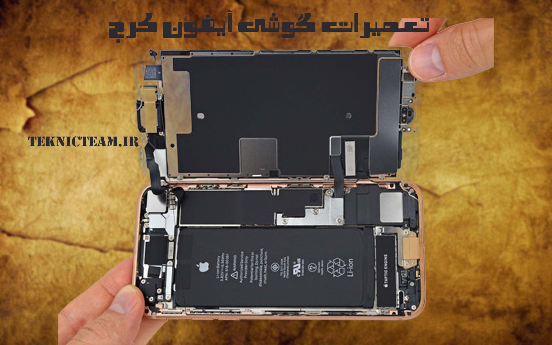 تعمیر گوشی آیفون 7 | تعویض باتری اپل | تکنیک تیم